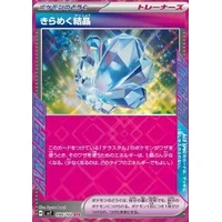Sparkling Crystal (sv7) - Stellar Miracle [Holo] - Kusové karty