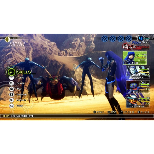 Shin Megami Tensei V (SWITCH) - Hry na Nintendo Switch - Obrázok 4S0K100201