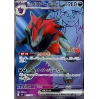 N's Zoroark ex (sv9) - Battle Partners [Holo] - Kusové karty
