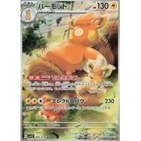 Pawmot (sv1V) - Violet ex [Holo] - Kusové karty