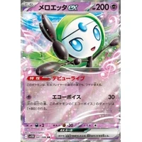 Meloetta ex (sv11B) - Black Bolt JP [Holo] - Kusové karty