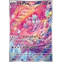 Tinkatink (sv2D) - Clay Burst [Holo] - Kusové karty