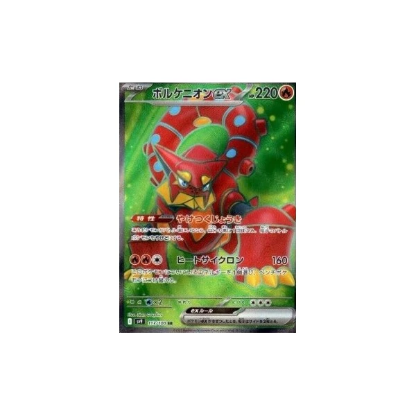 Volcanion ex (sv9) - Battle Partners [Holo] - Kusové karty - Hlavný obrázok