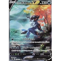 Hisuian Samurott V (s12a) - VSTAR Universe [Holo] - Kusové karty