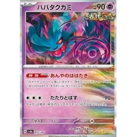 Flutter Mane (sv8a) - Terastal Festival ex [Holo] - Kusové karty