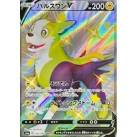 Boltund V (s4a) - Shiny Star V [Holo] - Kusové karty