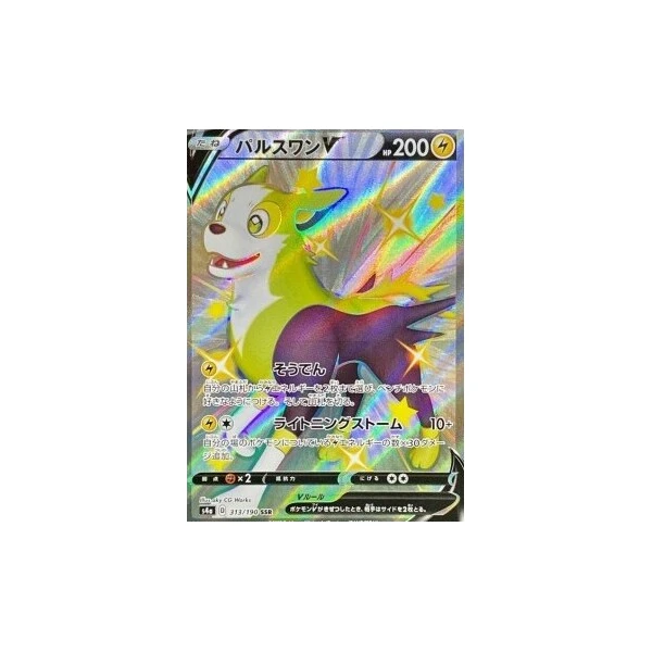 Boltund V (s4a) - Shiny Star V [Holo] - Kusové karty - Hlavný obrázok