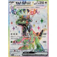 Cyclizar ex (sv7a) - Paradise Dragona [Holo] - Kusové karty