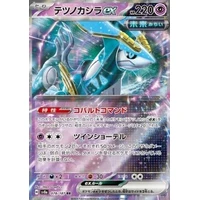 Iron Crown ex (sv8a) - Terastal Festival ex [Holo] - Kusové karty