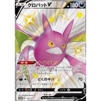 Crobat V (S-P) - Sword & Shield Promos [Holo] - Kusové karty