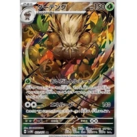 Shiftry (sv5M) - Cyber Judge [Holo] - Kusové karty