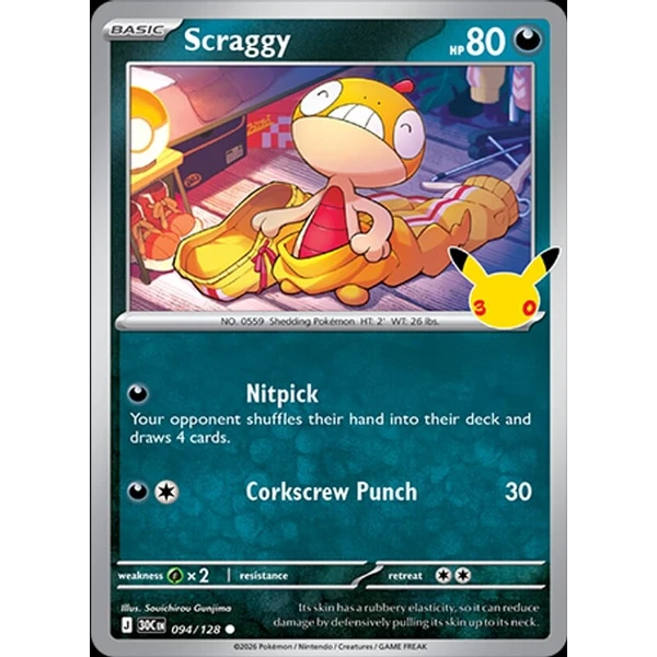 Scraggy (30C 094) - 30th Celebration [Holo] - Kusové karty - Hlavný obrázok