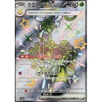 Espathra ex (sv4a) - Shiny Treasure ex [Holo] - Kusové karty