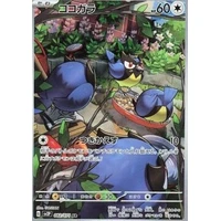 Rookidee (sv2P) - Snow Hazard [Holo] - Kusové karty