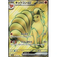 Ninetales ex (sv2a) - Pokémon Card 151 [Holo] - Kusové karty