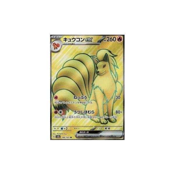 Ninetales ex (sv2a) - Pokémon Card 151 [Holo] - Kusové karty - Hlavný obrázok
