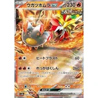 Gouging Fire ex (sv8a) - Terastal Festival ex [Holo] - Kusové karty