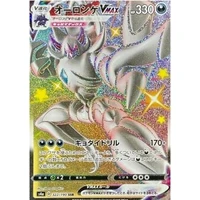 Grimmsnarl VMAX (s4a) - Shiny Star V [Holo] - Kusové karty