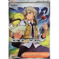 Arven (sv1V) - Violet ex [Holo] - Kusové karty