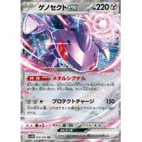 Genesect ex (sv11B) - Black Bolt JP [Holo] - Kusové karty
