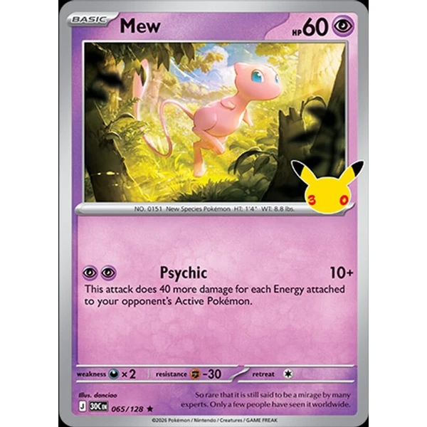 Mew (30C 065) - 30th Celebration [Holo] - Kusové karty - Hlavný obrázok