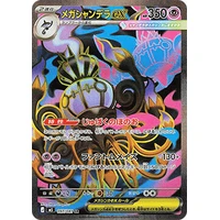 Mega Chandelure ex (m5) - Abyss Eye [Holo] - Kusové karty