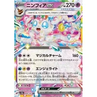 Sylveon ex (sv8a) - Terastal Festival ex [Holo] - Kusové karty
