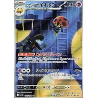 Team Rocket's Orbeetle (sv10) - The Glory of Team Rocket [Holo] - Kusové karty