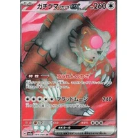 Bloodmoon Ursaluna ex (sv5a) - Crimson Haze [Holo] - Kusové karty