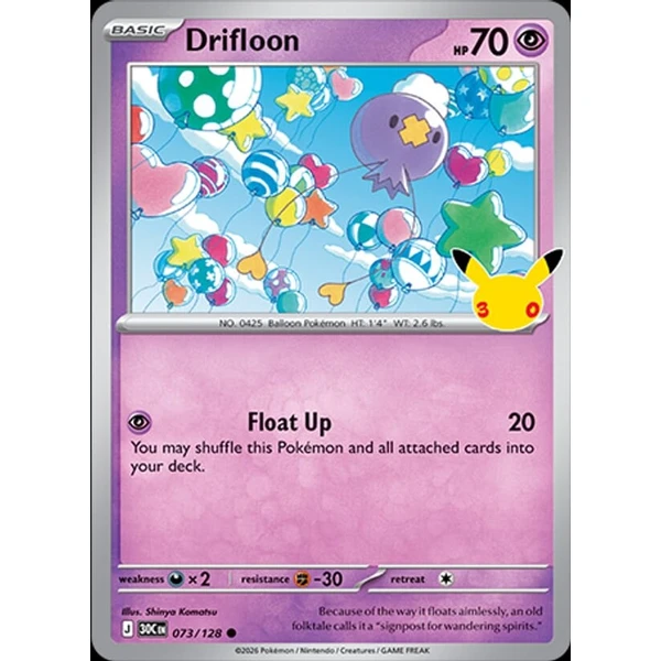 Drifloon (30C 073) - 30th Celebration [Holo] - Kusové karty - Hlavný obrázok