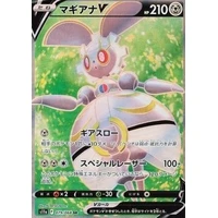 Magearna V (s11a) - Incandescent Arcana [Holo] - Kusové karty