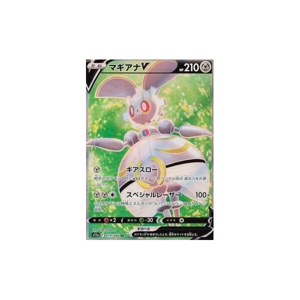 Magearna V (s11a) - Incandescent Arcana [Holo] - Kusové karty - Hlavný obrázok