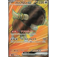 Bouffalant ex (sv11W) - White Flare JP - Kusové karty