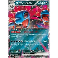 Hydreigon ex (sv11W) - White Flare JP [Holo] - Kusové karty