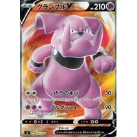 Granbull V (sI100) - Startovacia sada 100 [Holo] - Kusové karty