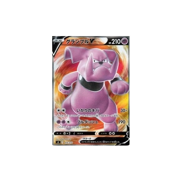 Granbull V (sI100) - Start Deck 100 [Holo] - Kusové karty - Hlavný obrázok