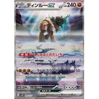 Ting-Lu ex (sv2D) - Clay Burst [Holo] - Kusové karty
