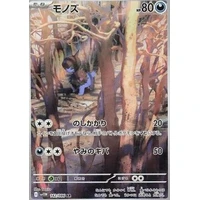 Deino (sv11W) - White Flare JP [Holo] - Kusové karty