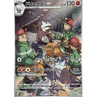 Excadrill (sv5M) - Cyber Judge [Holo] - Kusové karty
