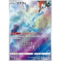 Manaphy (s12a) - VSTAR Universe [Holo] - Kusové karty