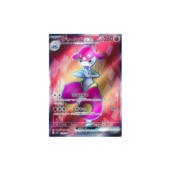 Medicham ex (sv7) - Stellar Miracle [Holo] - Kusové karty - Hlavný obrázok