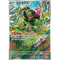 Okidogi (sv6) - Mask of Change [Holo] - Kusové karty