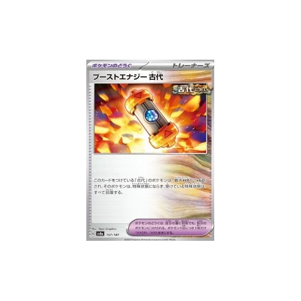Ancient Booster Energy Capsule (sv8a) - Terastal Festival ex [Holo] - Kusové karty - Hlavný obrázok