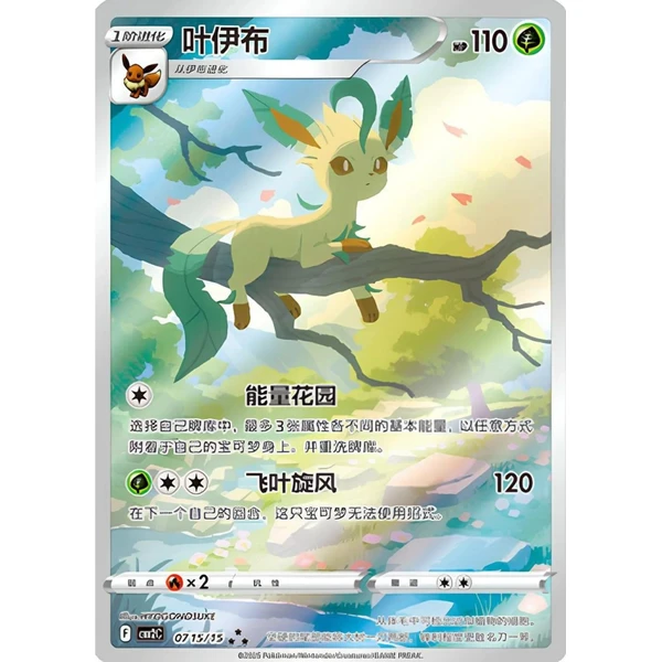 Pokémon TCG: Gem Pack Vol. 2 Booster (Chinese) - Pokémon karty - Obrázok 637M000K01