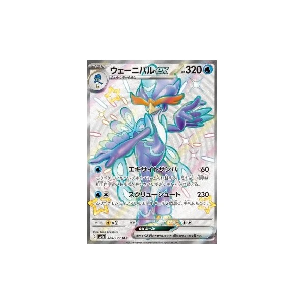 Quaquaval ex (sv4a) - Shiny Treasure ex [Holo] - Kusové karty - Hlavný obrázok
