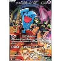Wobbuffet Tímu Rocketa (sv10) - Sláva Tímu Rocketa [Holo] - Kusové karty