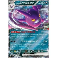 Team Rocket's Crobat ex (sv10) - The Glory of Team Rocket [Holo] - Kusové karty