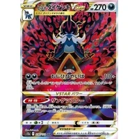 Hisuian Samurott VSTAR (s12a) - VSTAR Universe [Holo] - Kusové karty