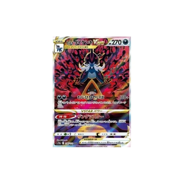 Hisuian Samurott VSTAR (s12a) - VSTAR Universe [Holo] - Kusové karty - Hlavný obrázok