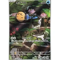 Tympole (sv11B) - Black Bolt JP [Holo] - Kusové karty